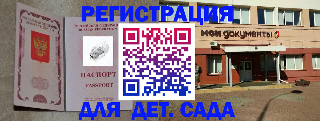 прописка регистрация в Полярных Зорях