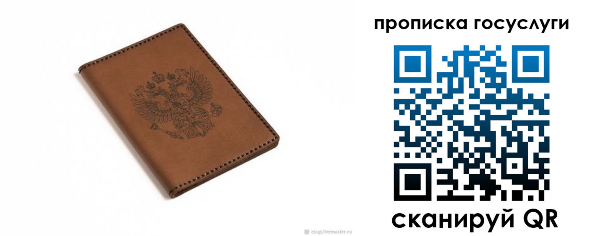 временная регистрация в квартире в Полярных Зорях