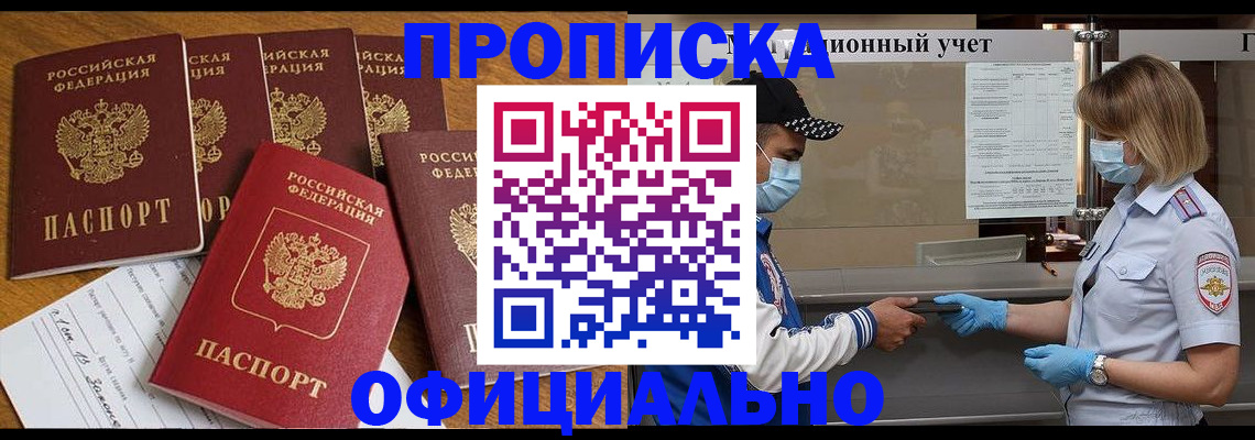 временная регистрация поиск в Полярных Зорях