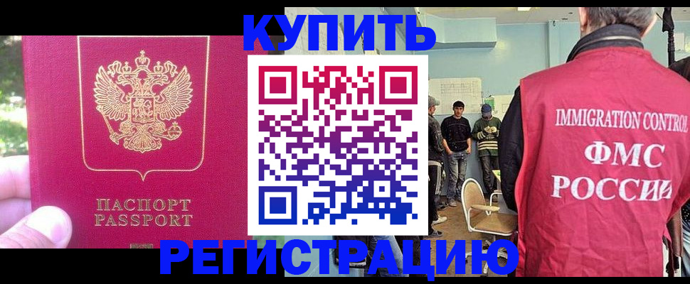 временная регистрация недорого в Полярных Зорях