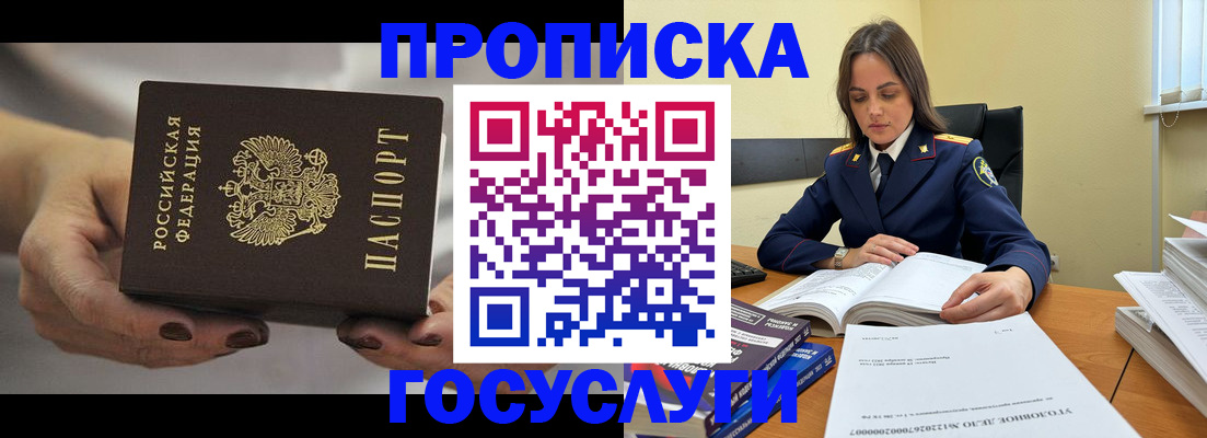 временная регистрация гарантия в Полярных Зорях