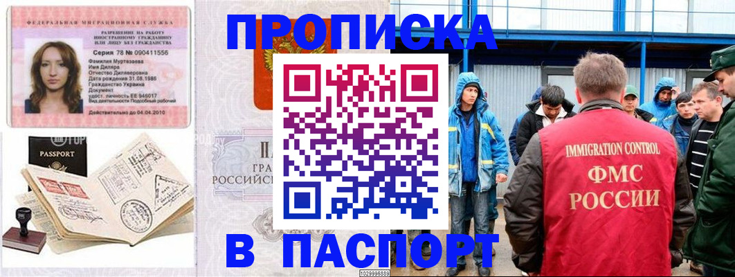 временная регистрация недорого в Полярных Зорях